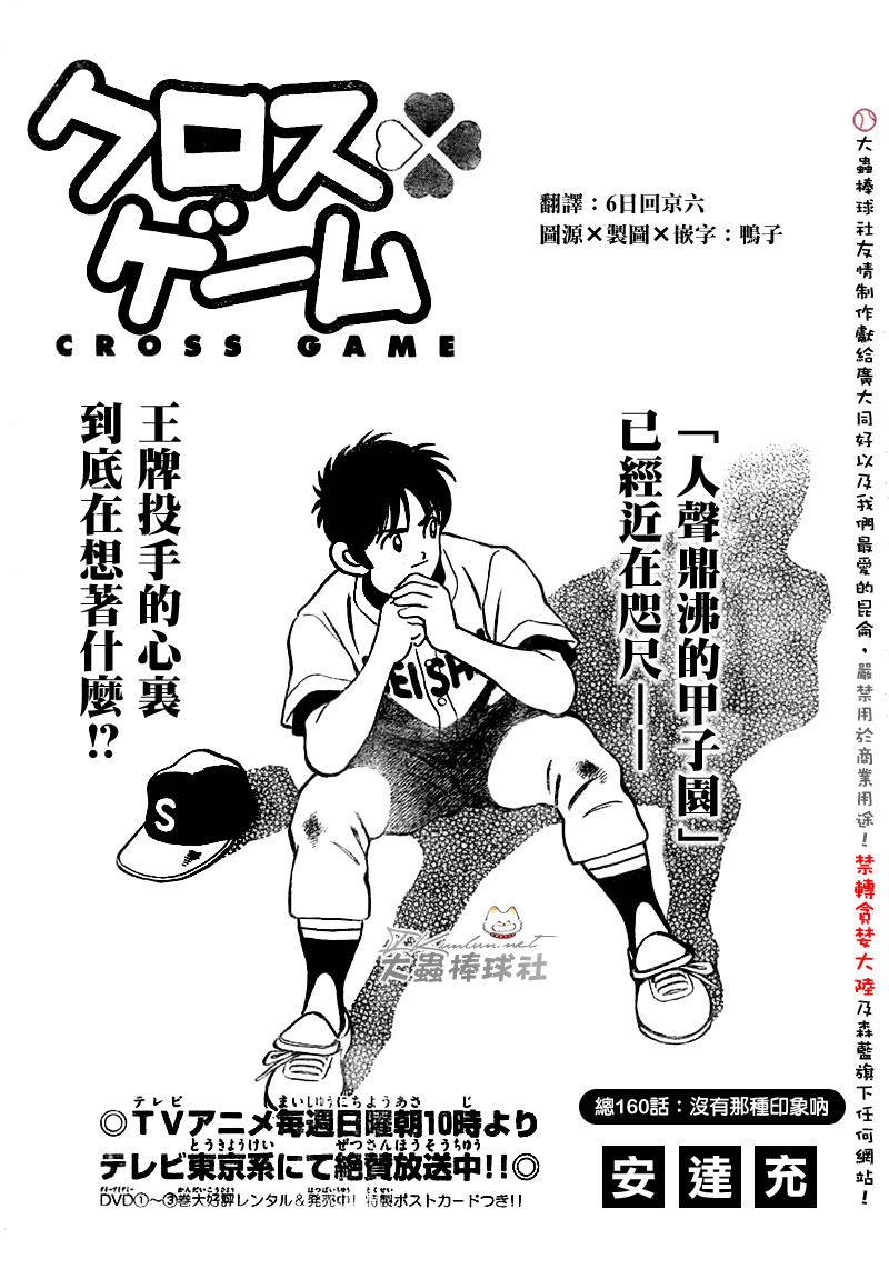 幸运四叶草韩漫全集-第160话无删减无遮挡章节图片 
