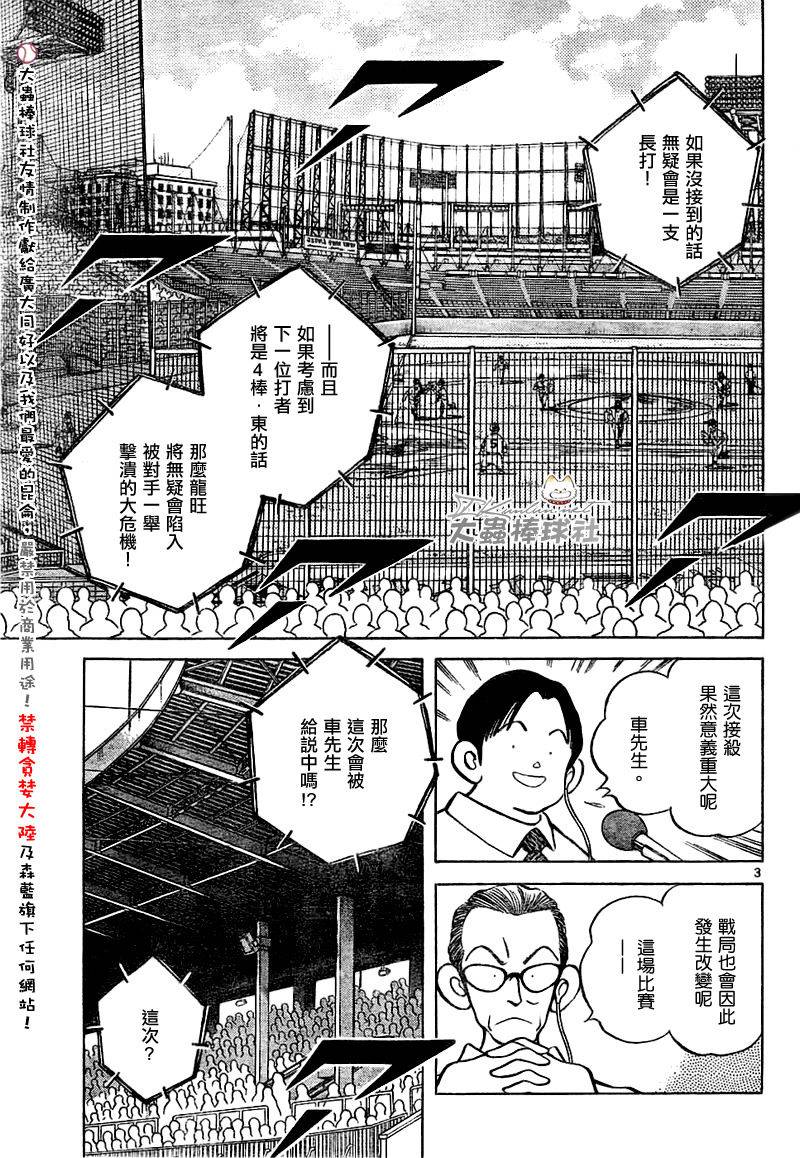 幸运四叶草韩漫全集-第160话无删减无遮挡章节图片 