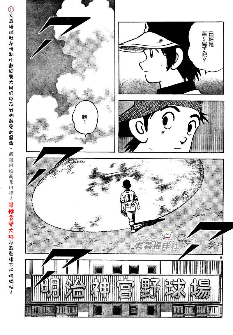 幸运四叶草韩漫全集-第160话无删减无遮挡章节图片 