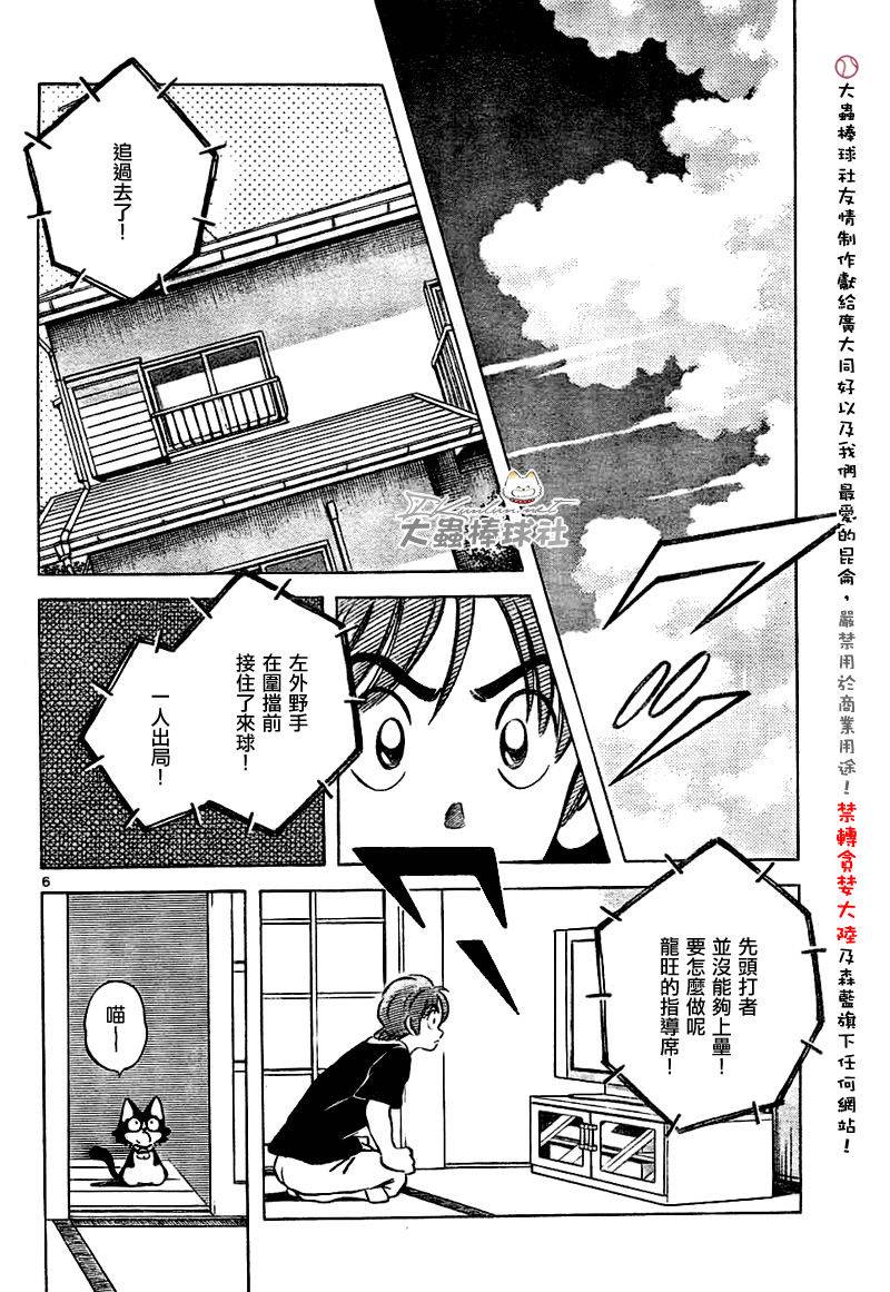 幸运四叶草韩漫全集-第160话无删减无遮挡章节图片 