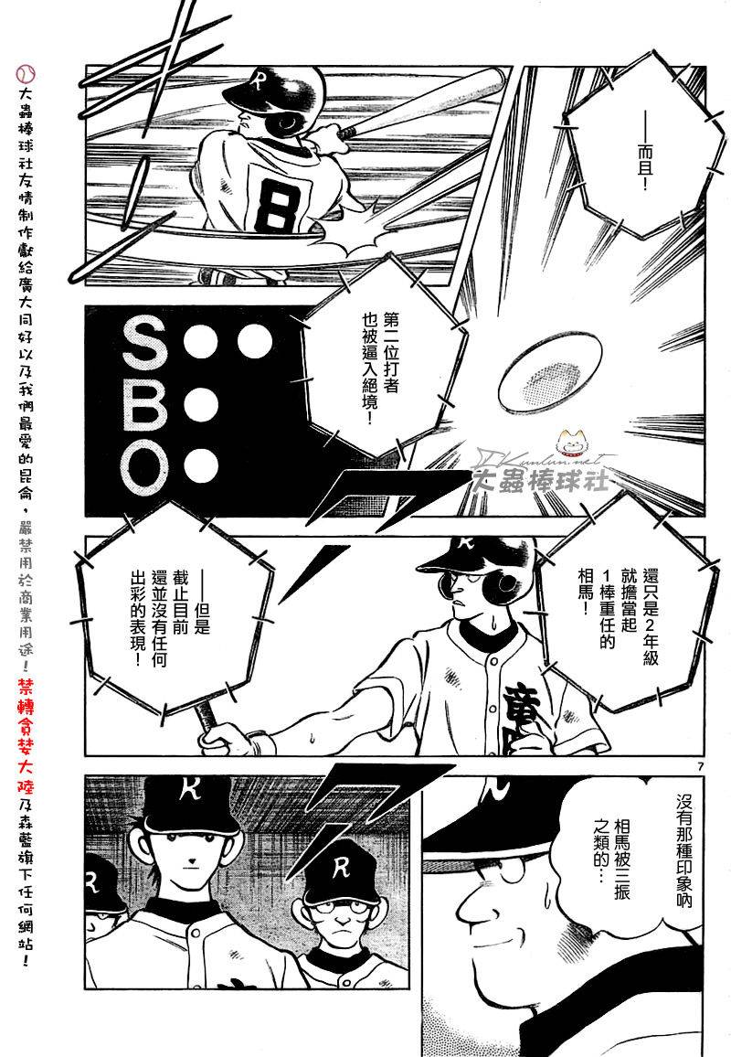 幸运四叶草韩漫全集-第160话无删减无遮挡章节图片 