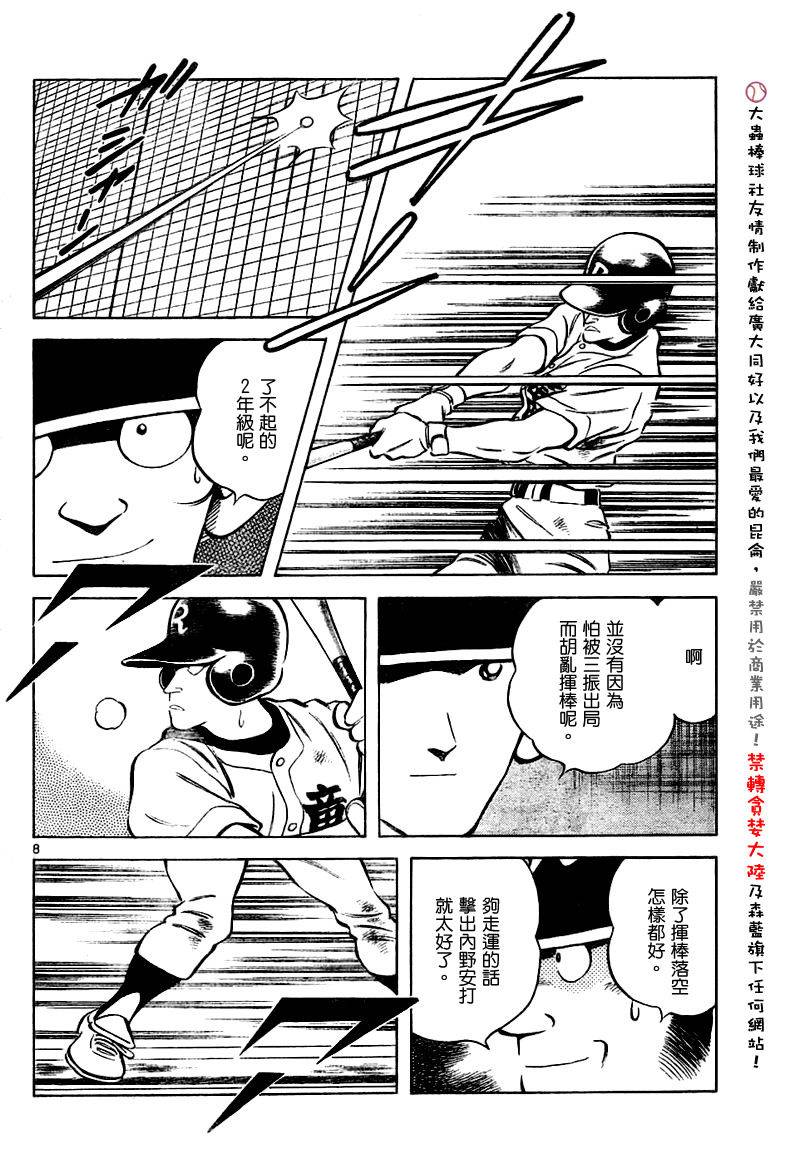 幸运四叶草韩漫全集-第160话无删减无遮挡章节图片 