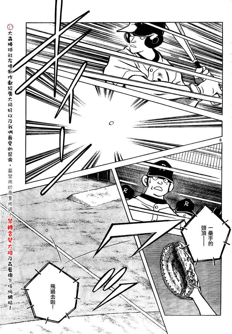 幸运四叶草韩漫全集-第160话无删减无遮挡章节图片 