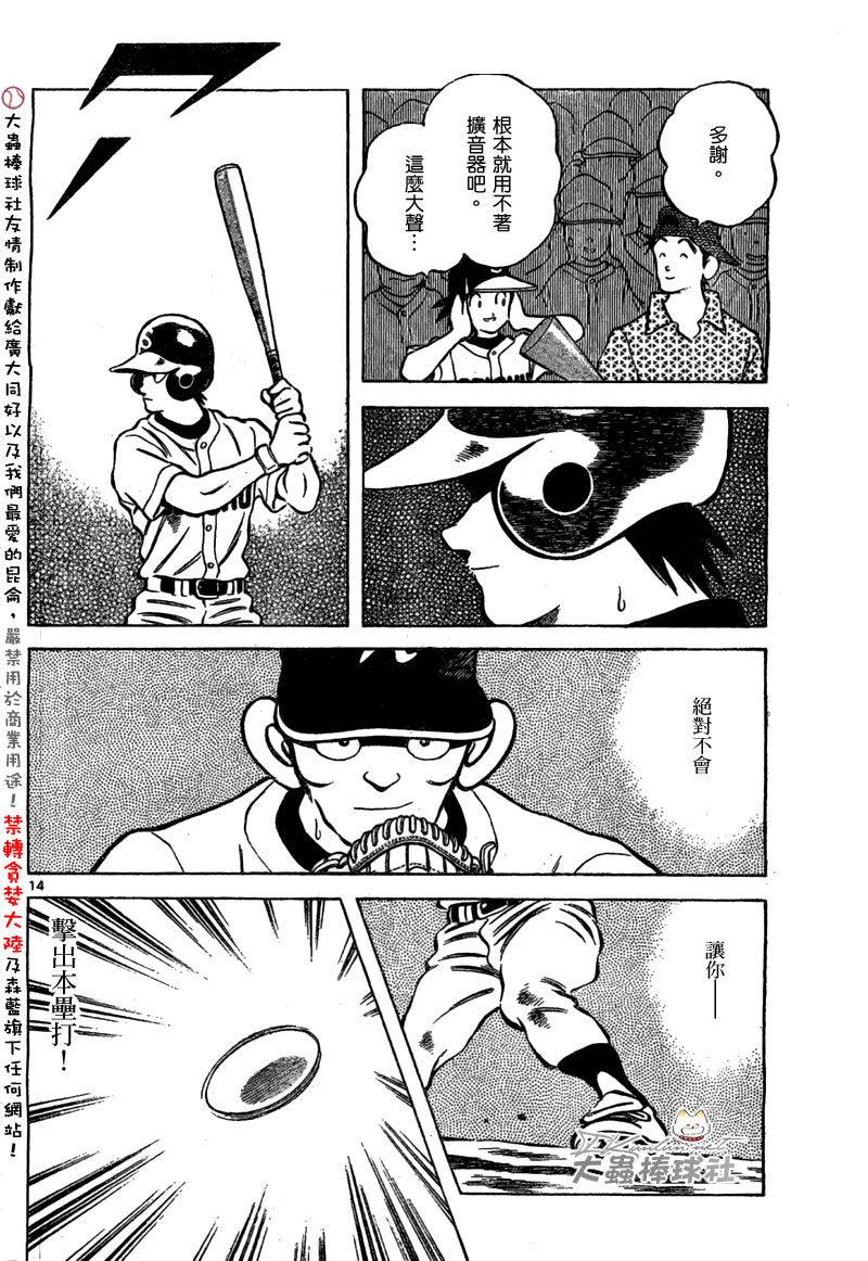 幸运四叶草韩漫全集-第161话无删减无遮挡章节图片 