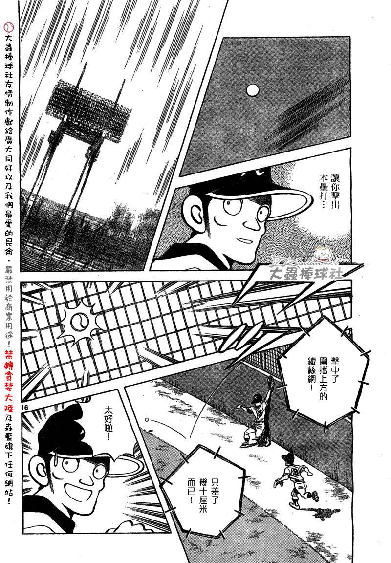 幸运四叶草韩漫全集-第161话无删减无遮挡章节图片 