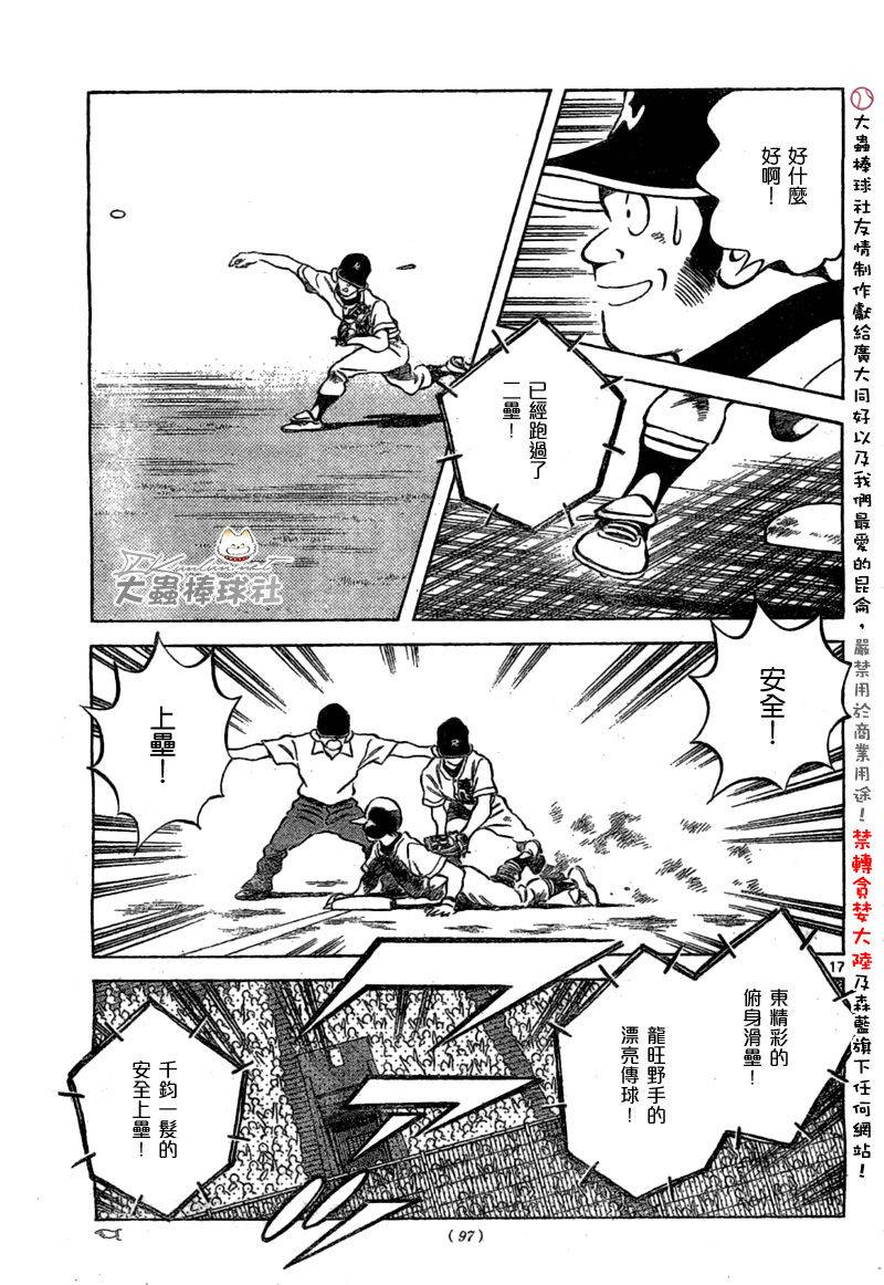 幸运四叶草韩漫全集-第161话无删减无遮挡章节图片 