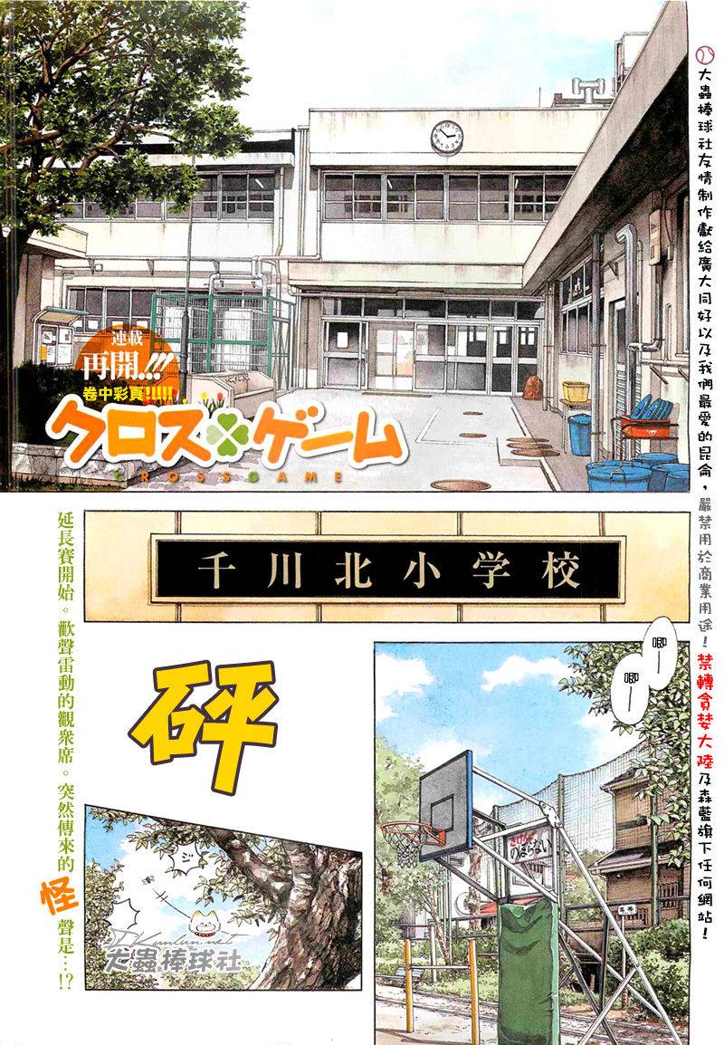 幸运四叶草韩漫全集-第161话无删减无遮挡章节图片 