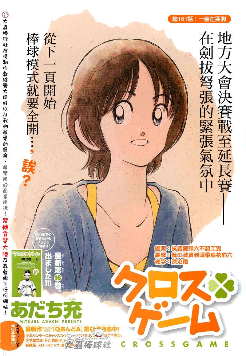 幸运四叶草韩漫全集-第161话无删减无遮挡章节图片 