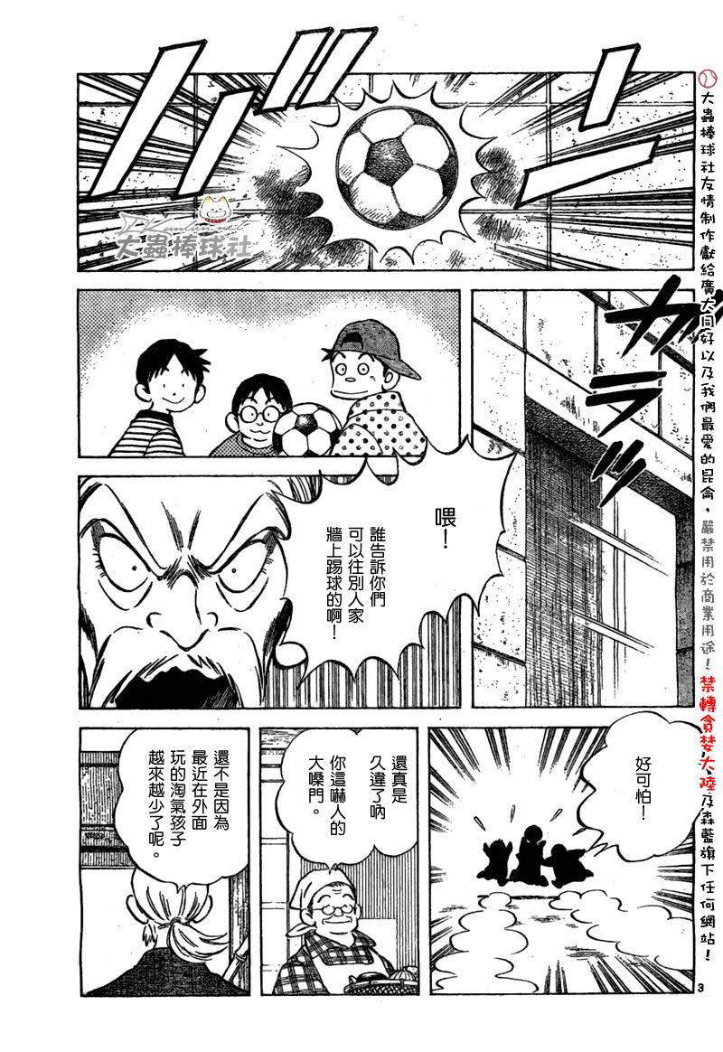 幸运四叶草韩漫全集-第161话无删减无遮挡章节图片 