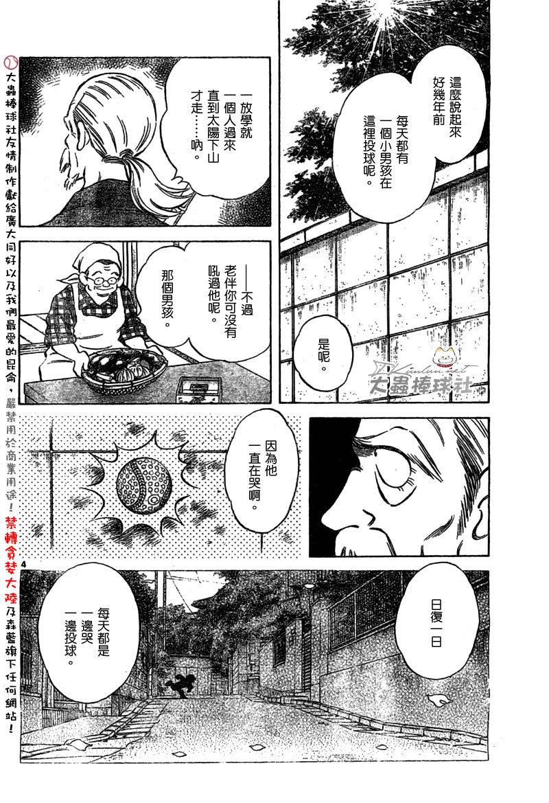 幸运四叶草韩漫全集-第161话无删减无遮挡章节图片 