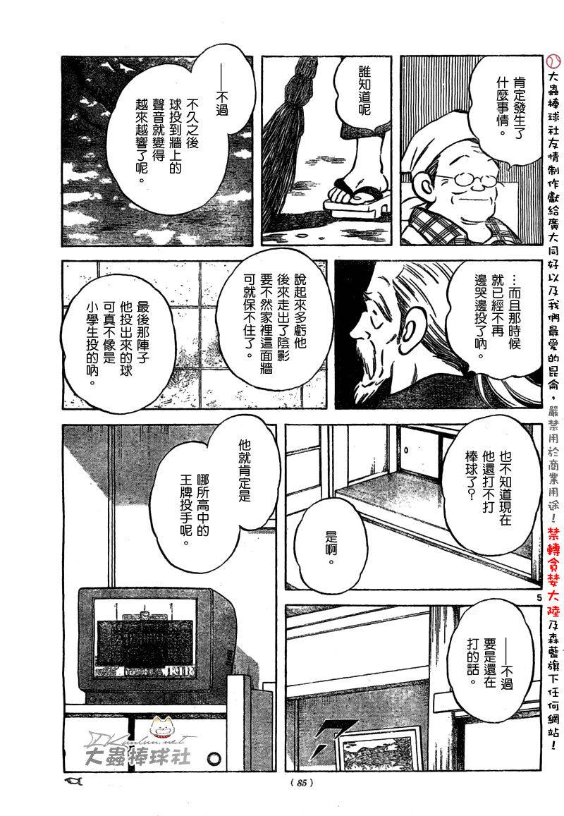 幸运四叶草韩漫全集-第161话无删减无遮挡章节图片 
