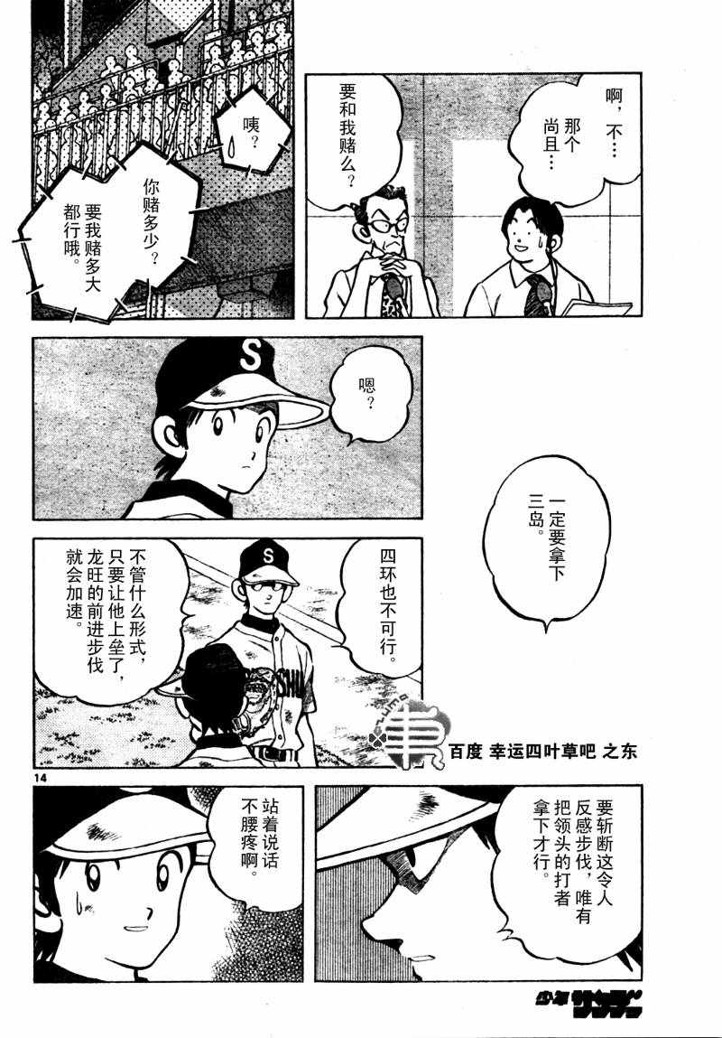 幸运四叶草韩漫全集-第162话无删减无遮挡章节图片 
