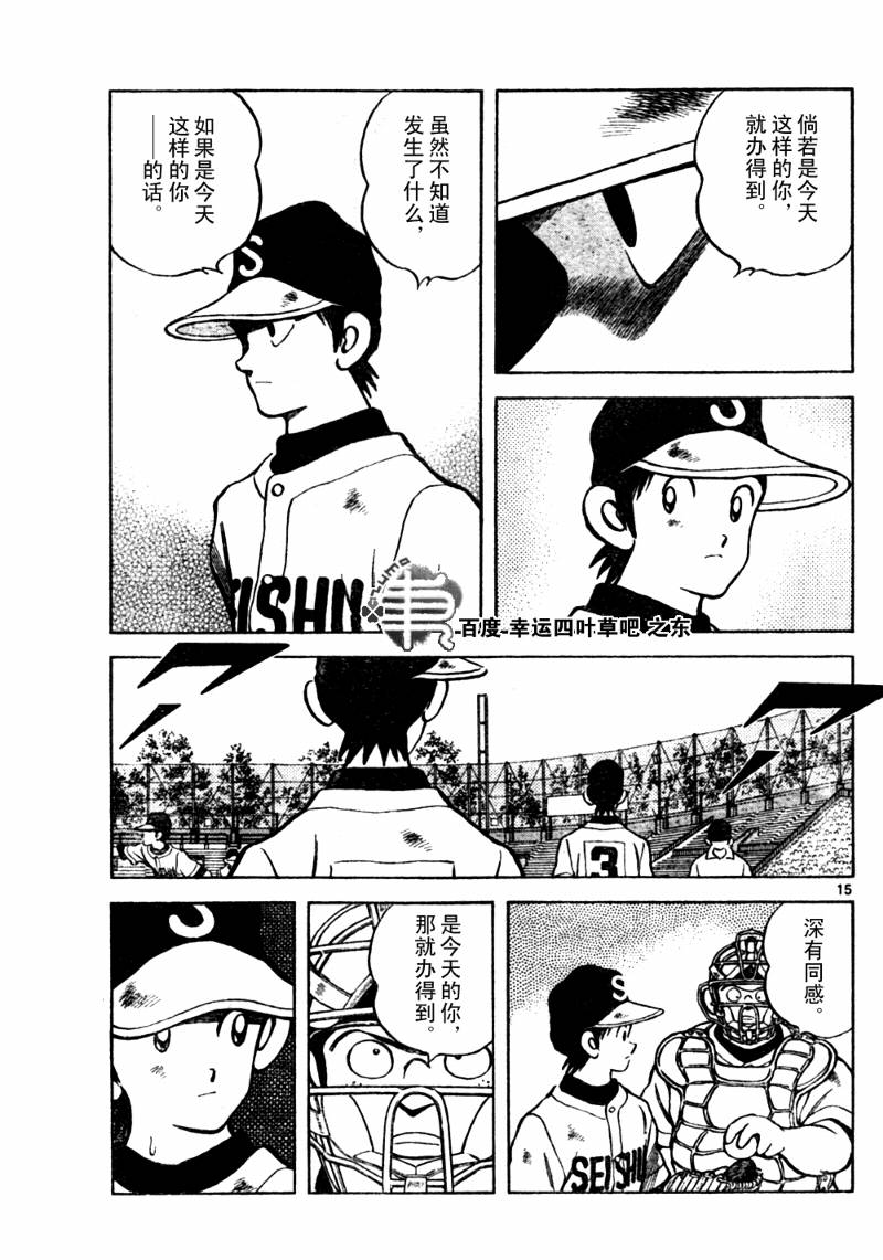 幸运四叶草韩漫全集-第162话无删减无遮挡章节图片 
