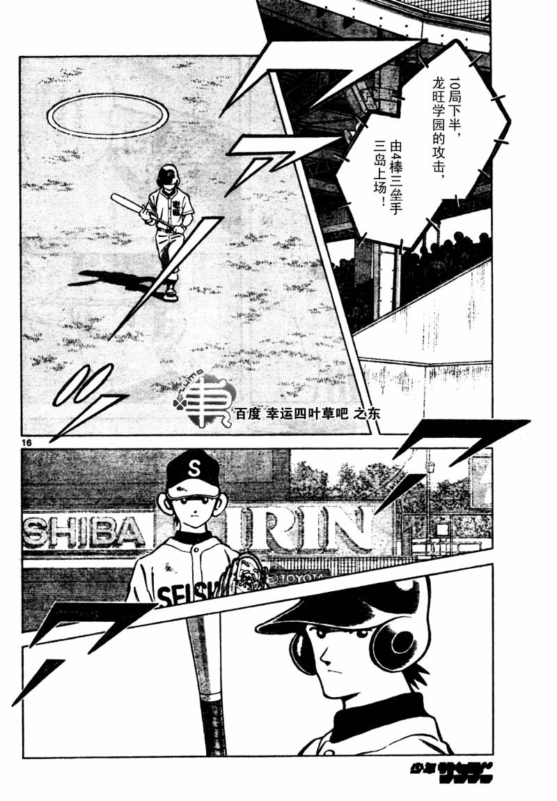 幸运四叶草韩漫全集-第162话无删减无遮挡章节图片 