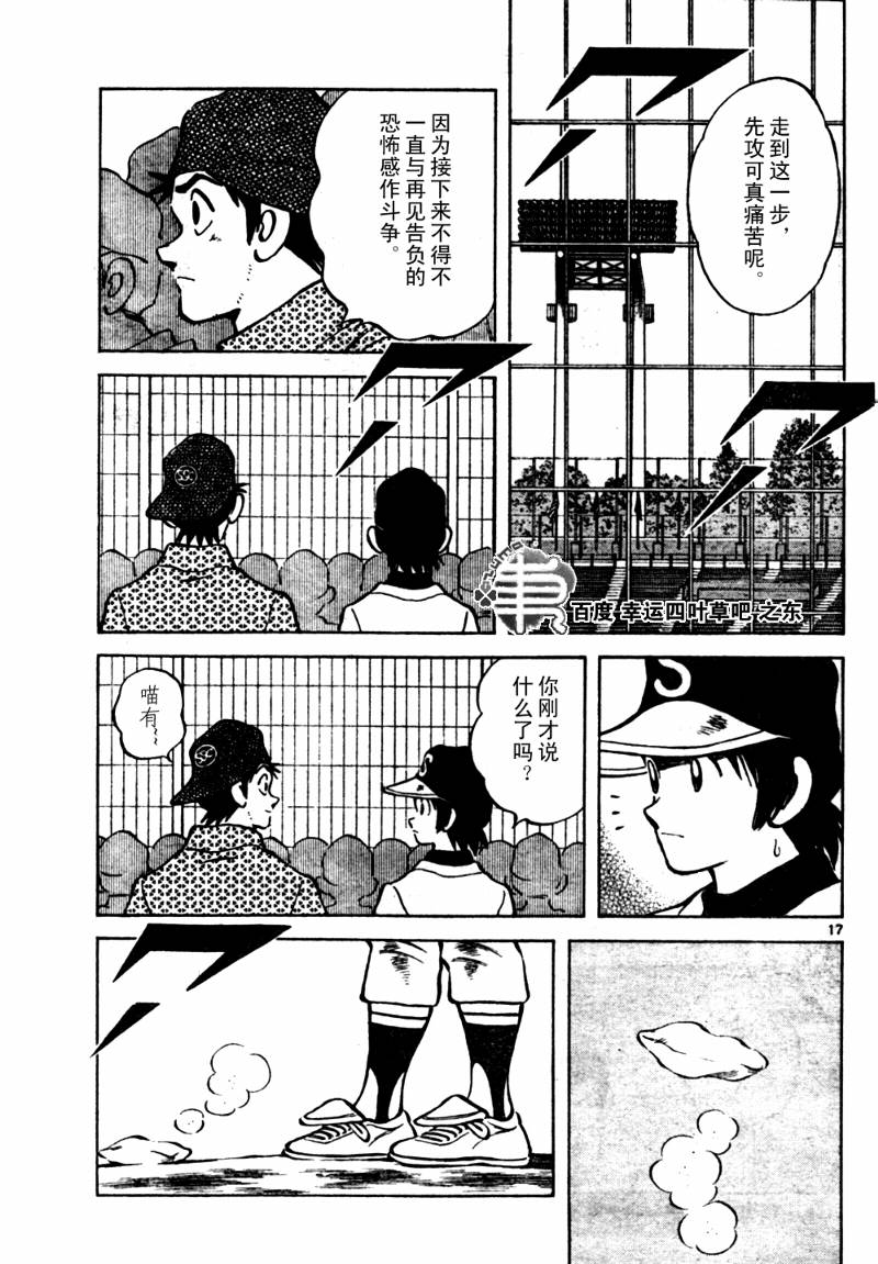 幸运四叶草韩漫全集-第162话无删减无遮挡章节图片 
