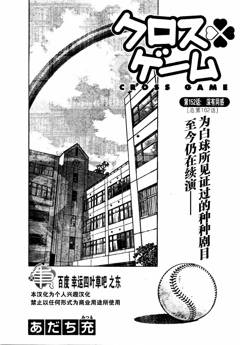 幸运四叶草韩漫全集-第162话无删减无遮挡章节图片 