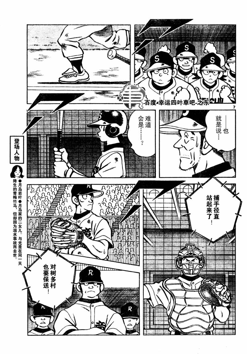 幸运四叶草韩漫全集-第162话无删减无遮挡章节图片 
