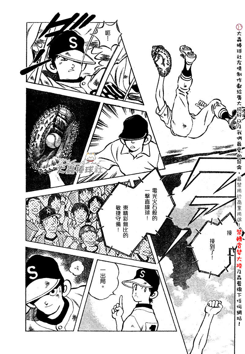 幸运四叶草韩漫全集-第163话无删减无遮挡章节图片 