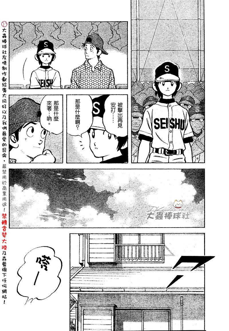幸运四叶草韩漫全集-第163话无删减无遮挡章节图片 