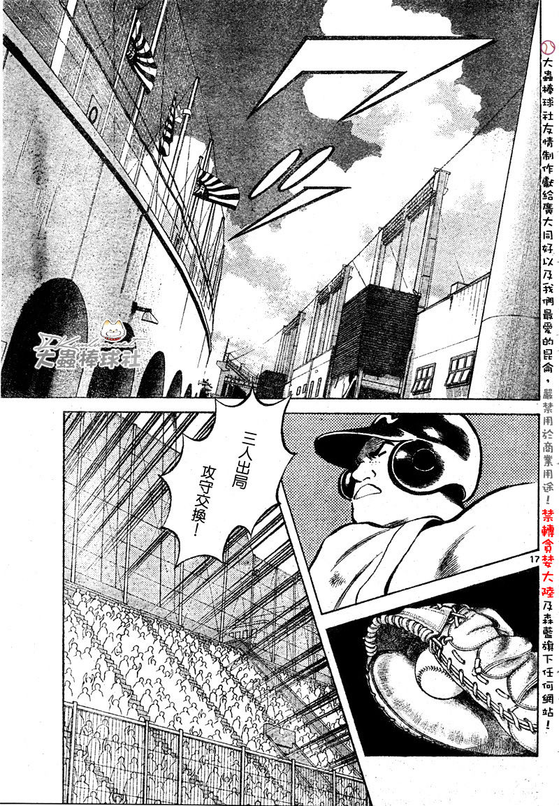 幸运四叶草韩漫全集-第163话无删减无遮挡章节图片 