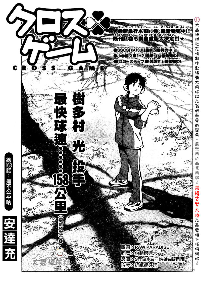 幸运四叶草韩漫全集-第163话无删减无遮挡章节图片 