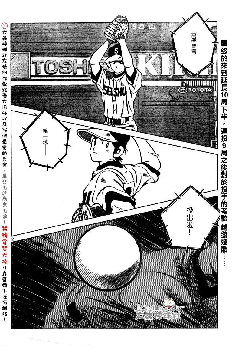 幸运四叶草韩漫全集-第163话无删减无遮挡章节图片 
