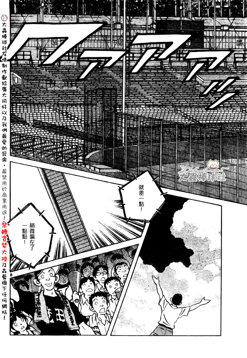 幸运四叶草韩漫全集-第163话无删减无遮挡章节图片 