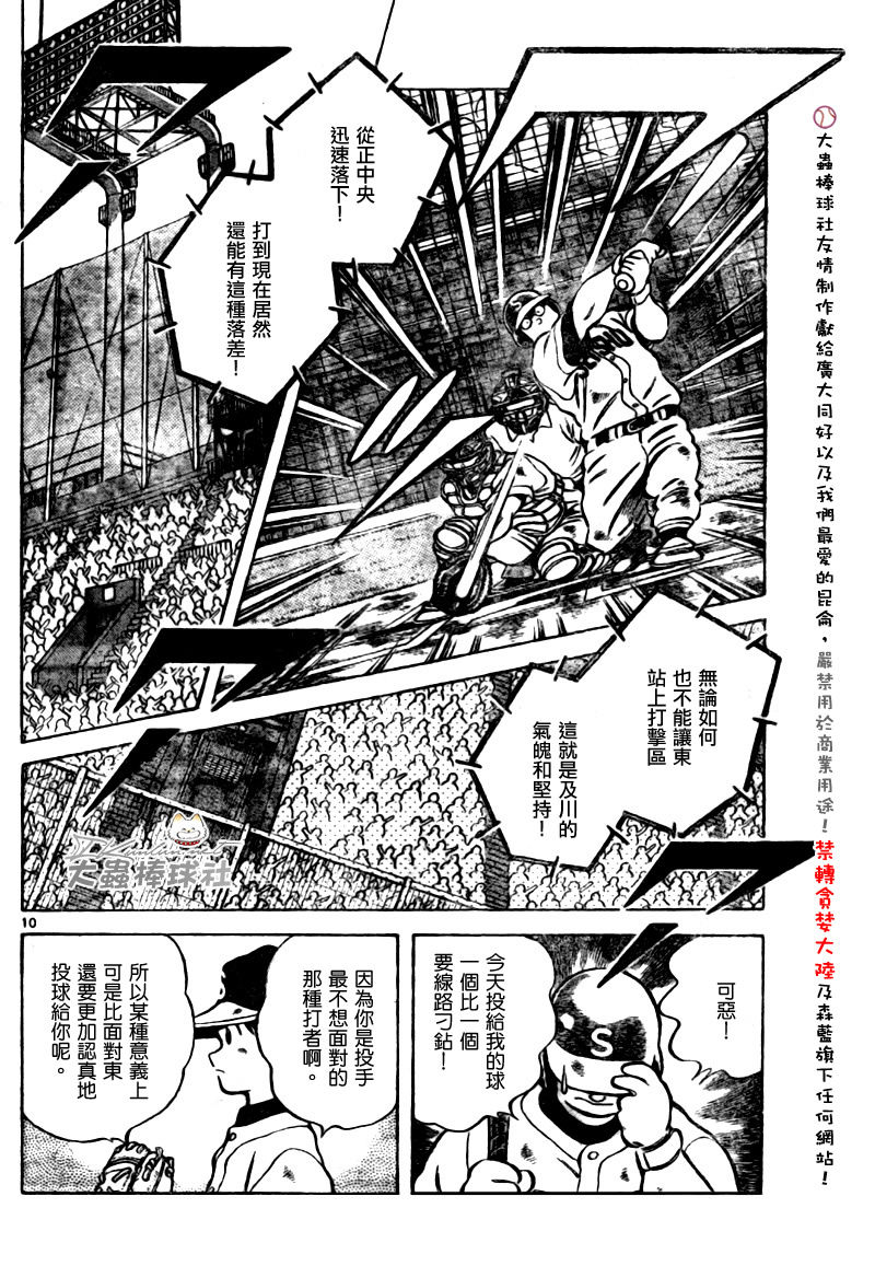 幸运四叶草韩漫全集-第164话无删减无遮挡章节图片 