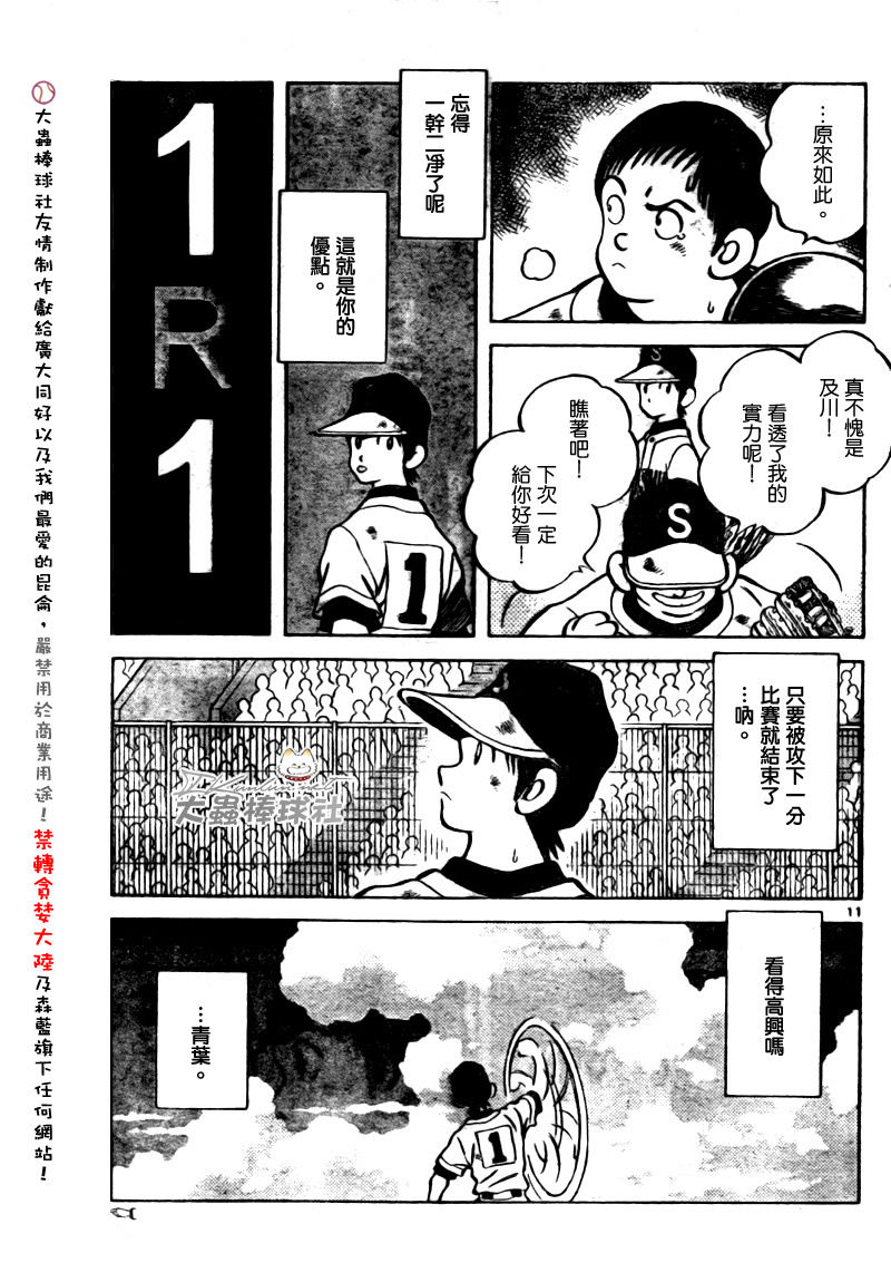 幸运四叶草韩漫全集-第164话无删减无遮挡章节图片 