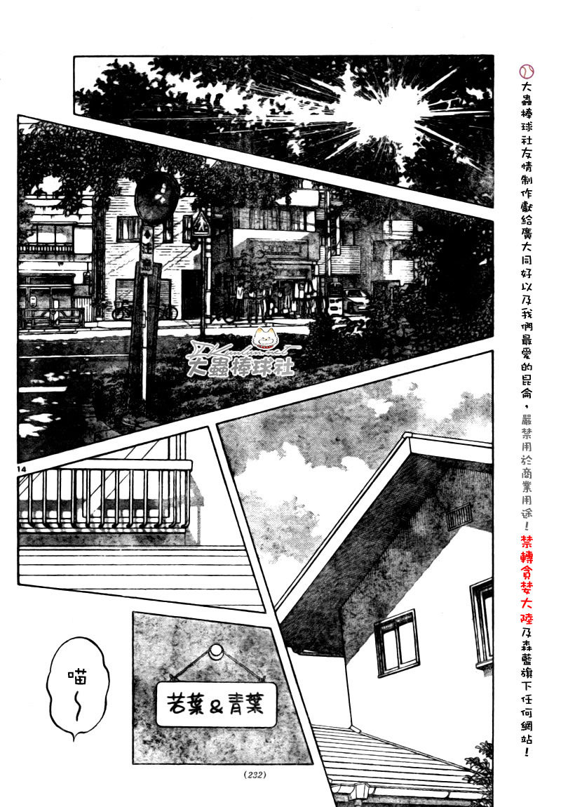 幸运四叶草韩漫全集-第164话无删减无遮挡章节图片 