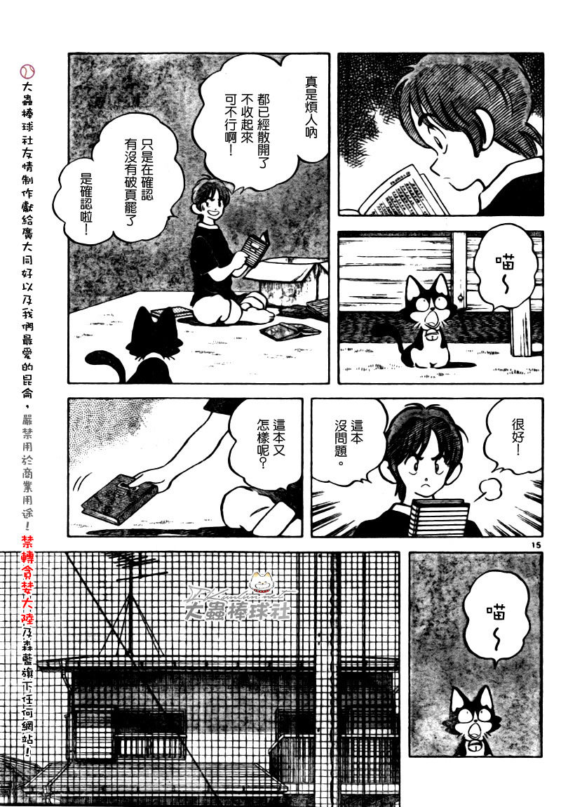 幸运四叶草韩漫全集-第164话无删减无遮挡章节图片 