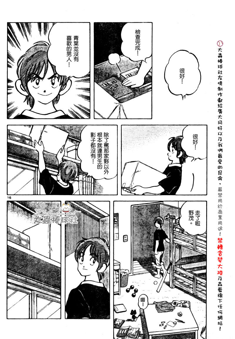 幸运四叶草韩漫全集-第164话无删减无遮挡章节图片 