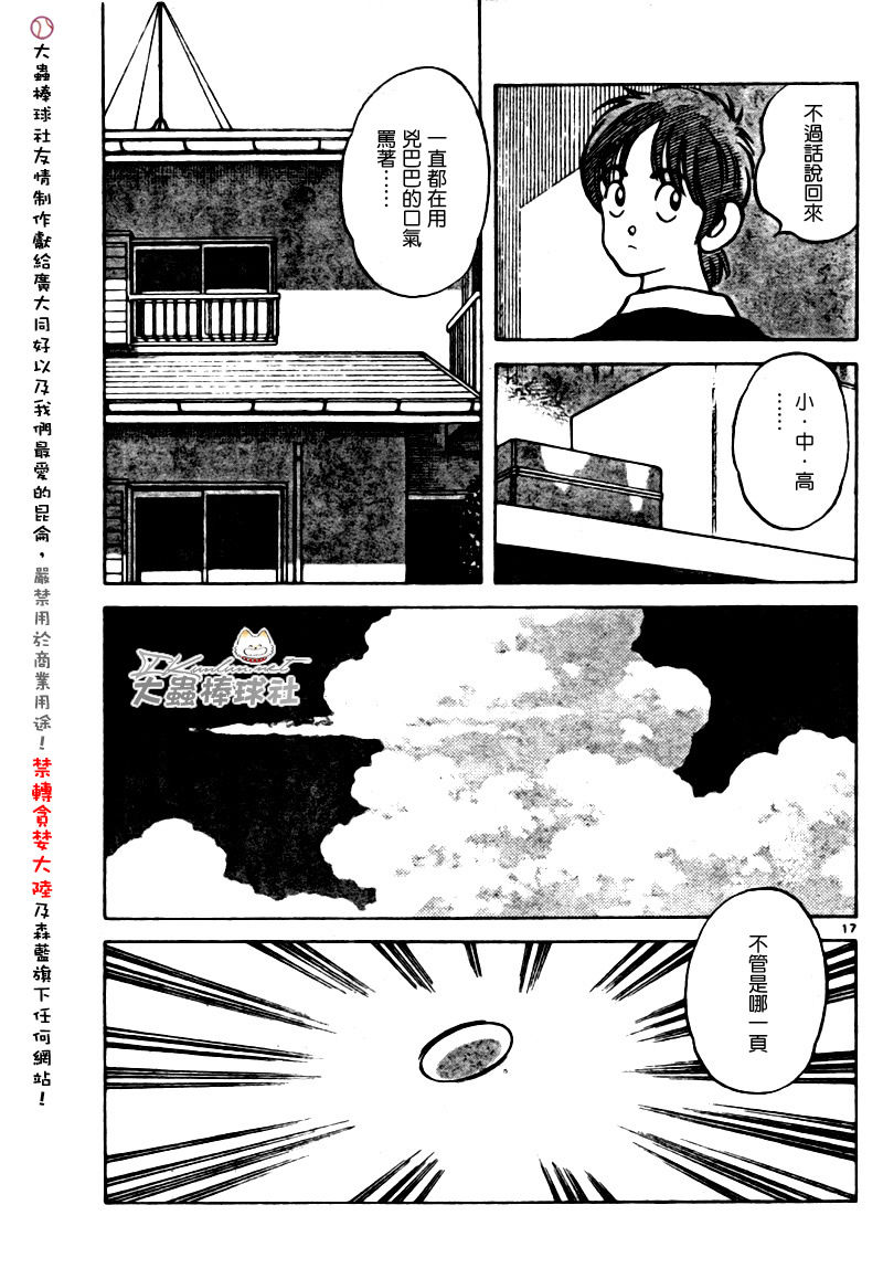 幸运四叶草韩漫全集-第164话无删减无遮挡章节图片 