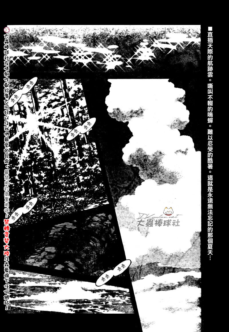 幸运四叶草韩漫全集-第164话无删减无遮挡章节图片 
