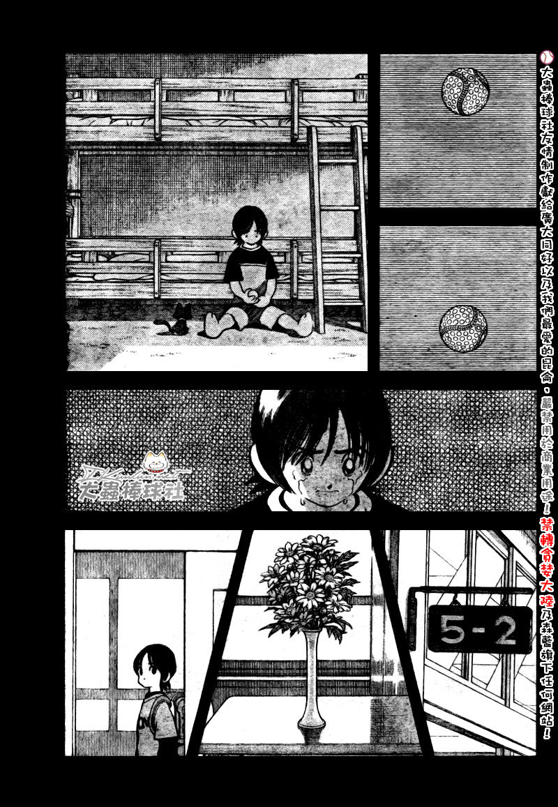 幸运四叶草韩漫全集-第164话无删减无遮挡章节图片 