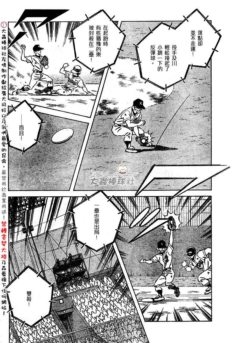 幸运四叶草韩漫全集-第165话无删减无遮挡章节图片 
