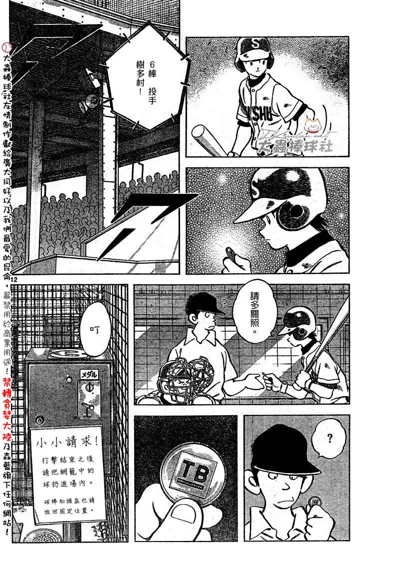 幸运四叶草韩漫全集-第165话无删减无遮挡章节图片 