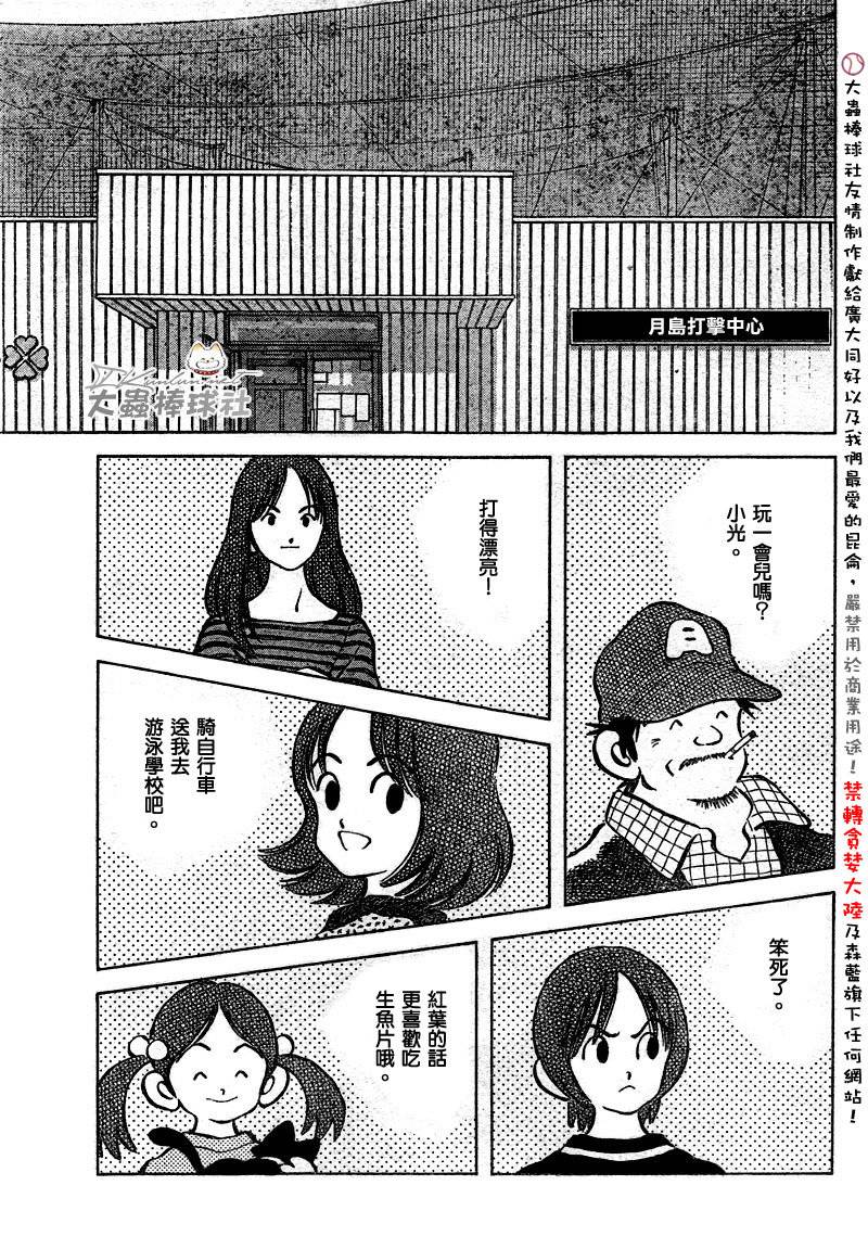 幸运四叶草韩漫全集-第165话无删减无遮挡章节图片 