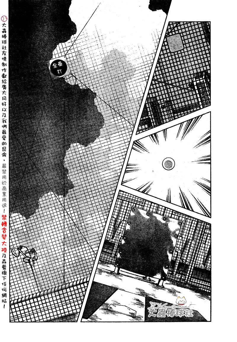 幸运四叶草韩漫全集-第165话无删减无遮挡章节图片 