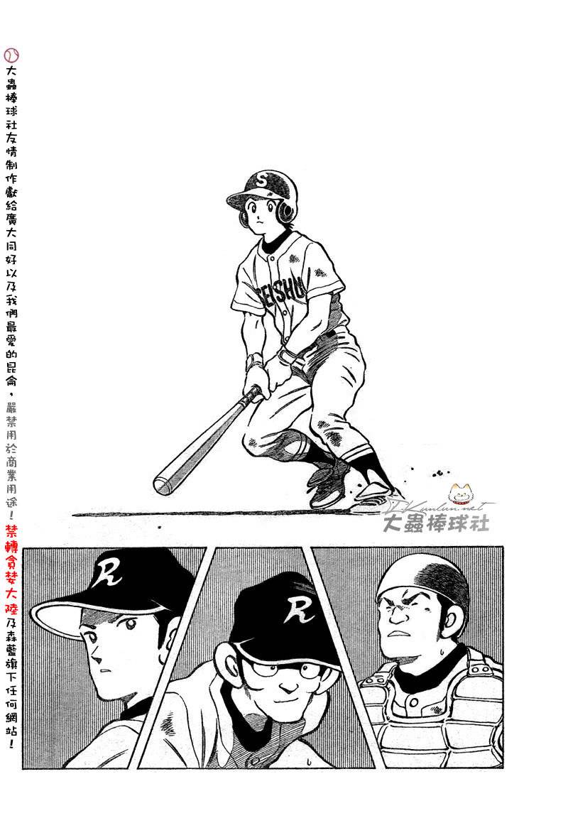 幸运四叶草韩漫全集-第165话无删减无遮挡章节图片 
