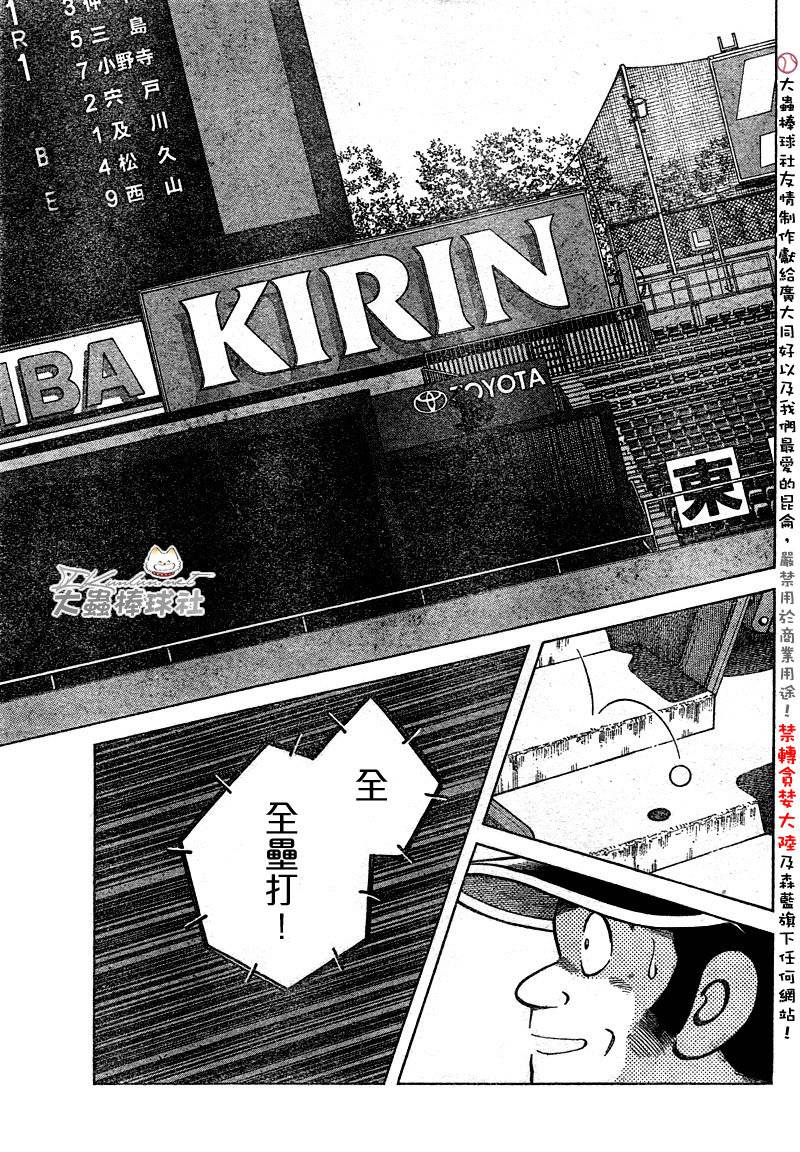 幸运四叶草韩漫全集-第165话无删减无遮挡章节图片 