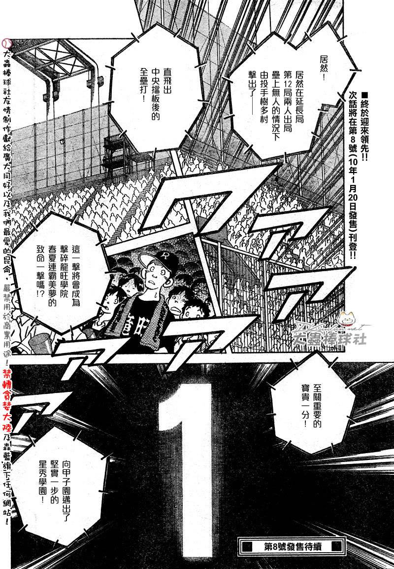 幸运四叶草韩漫全集-第165话无删减无遮挡章节图片 