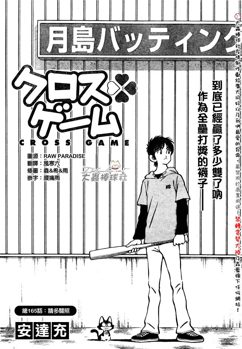 幸运四叶草韩漫全集-第165话无删减无遮挡章节图片 