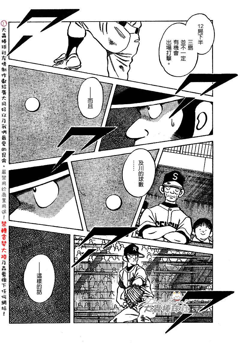 幸运四叶草韩漫全集-第165话无删减无遮挡章节图片 