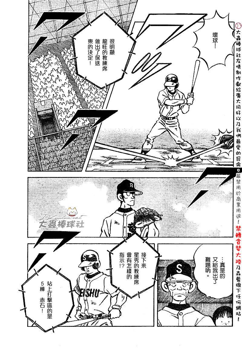 幸运四叶草韩漫全集-第165话无删减无遮挡章节图片 