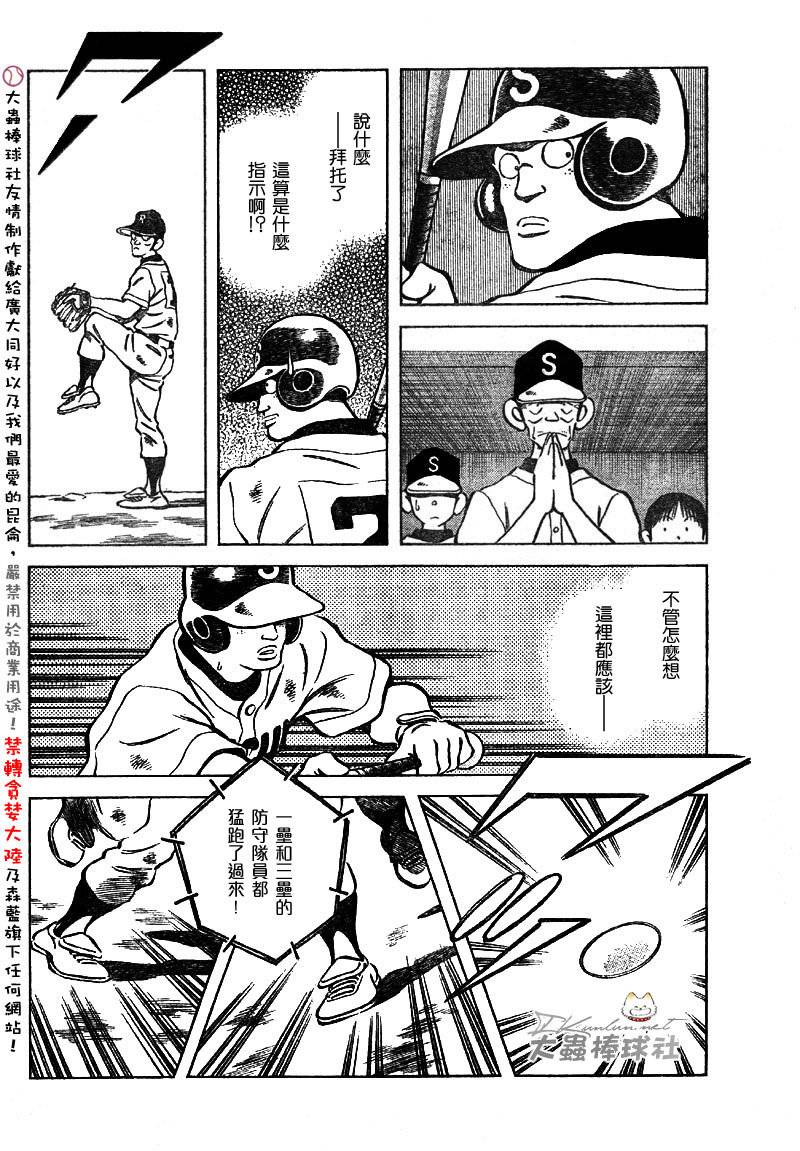 幸运四叶草韩漫全集-第165话无删减无遮挡章节图片 
