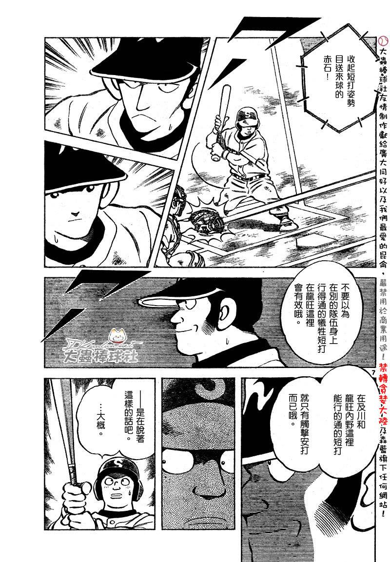 幸运四叶草韩漫全集-第165话无删减无遮挡章节图片 