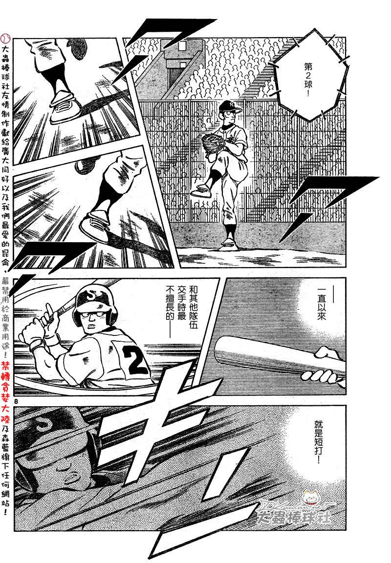 幸运四叶草韩漫全集-第165话无删减无遮挡章节图片 