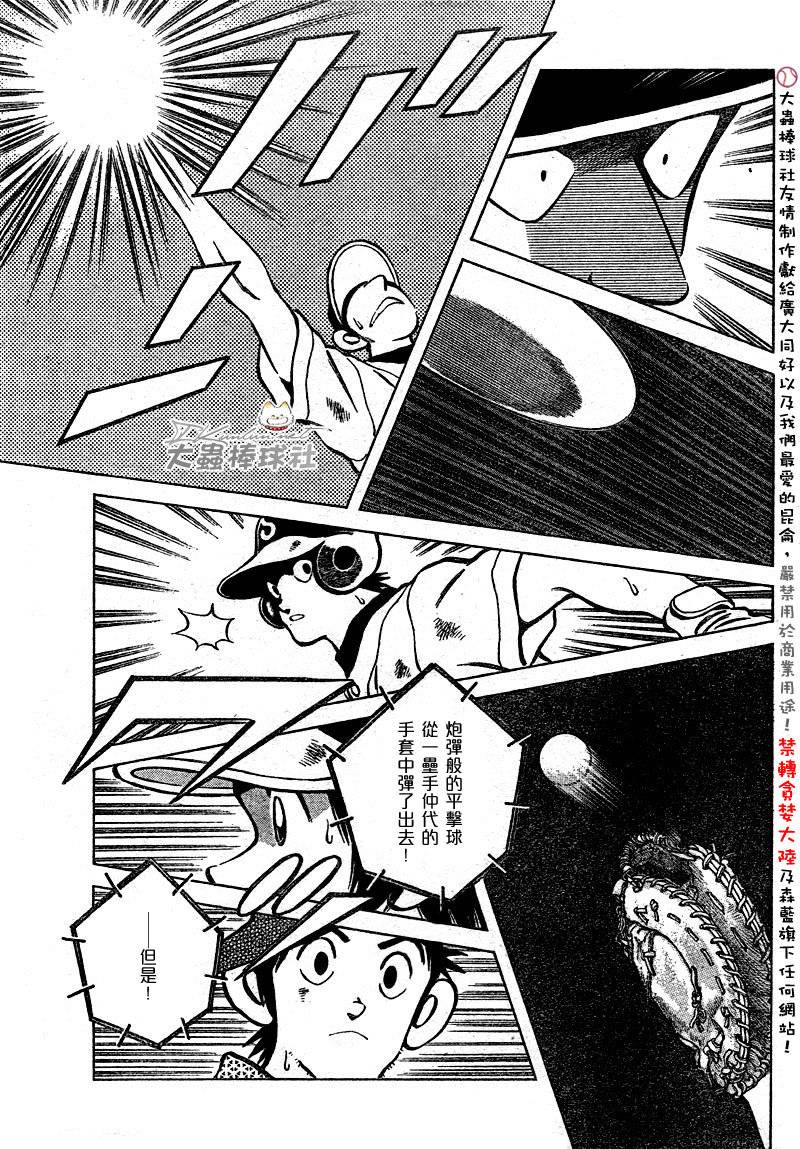 幸运四叶草韩漫全集-第165话无删减无遮挡章节图片 