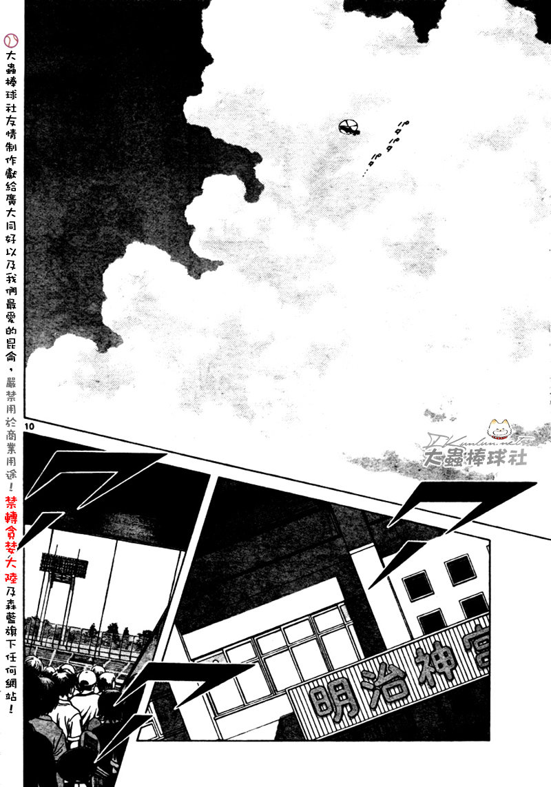 幸运四叶草韩漫全集-第166话无删减无遮挡章节图片 